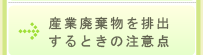 YƔproƂ̒ӓ_