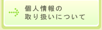l̎舵ɂ