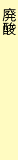 p_